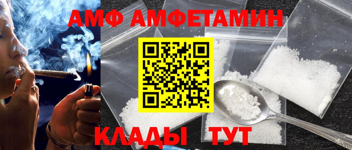 АМФ VHQ Рубцовск