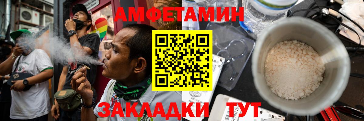 Амфетамин  Amphetamine  Вход с VPN  АМФЕТАМИН 98%  Рубцовск 