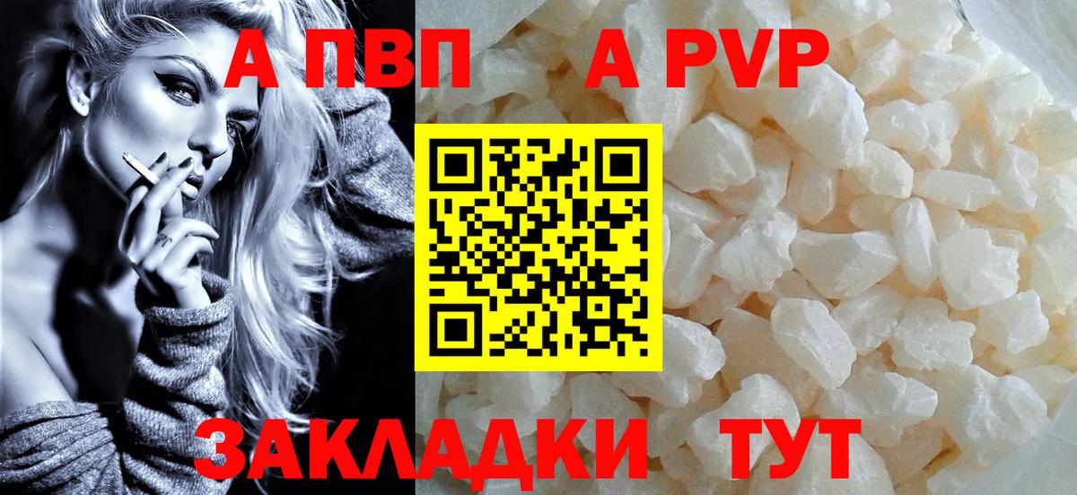 APVP Crystall Рубцовск
