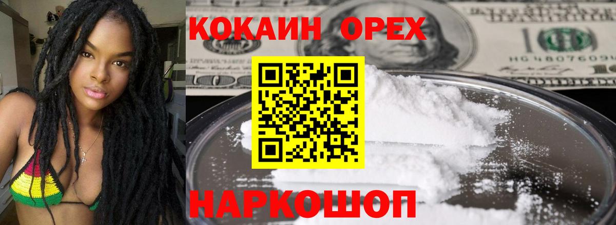 КОКАИН 99%  Cocaine Перу  Кокаин  Вход с VPN  Рубцовск 