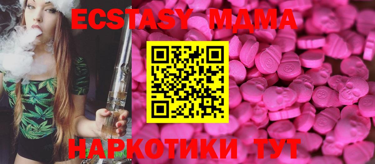 Рубцовск  Экстази Дубай  Вход с VPN  blacksprut маркетплейс  Ecstasy 280 MDMA  ЭКСТАЗИ 