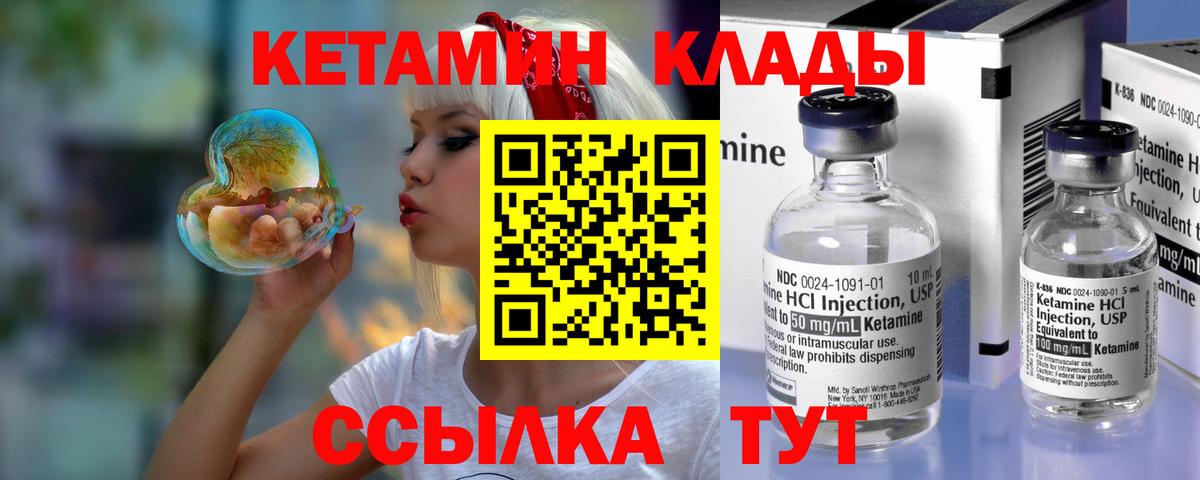 Рубцовск  КЕТАМИН ketamine  Вход с VPN  Кетамин ketamine 