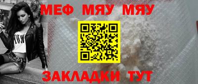стафф Северобайкальск