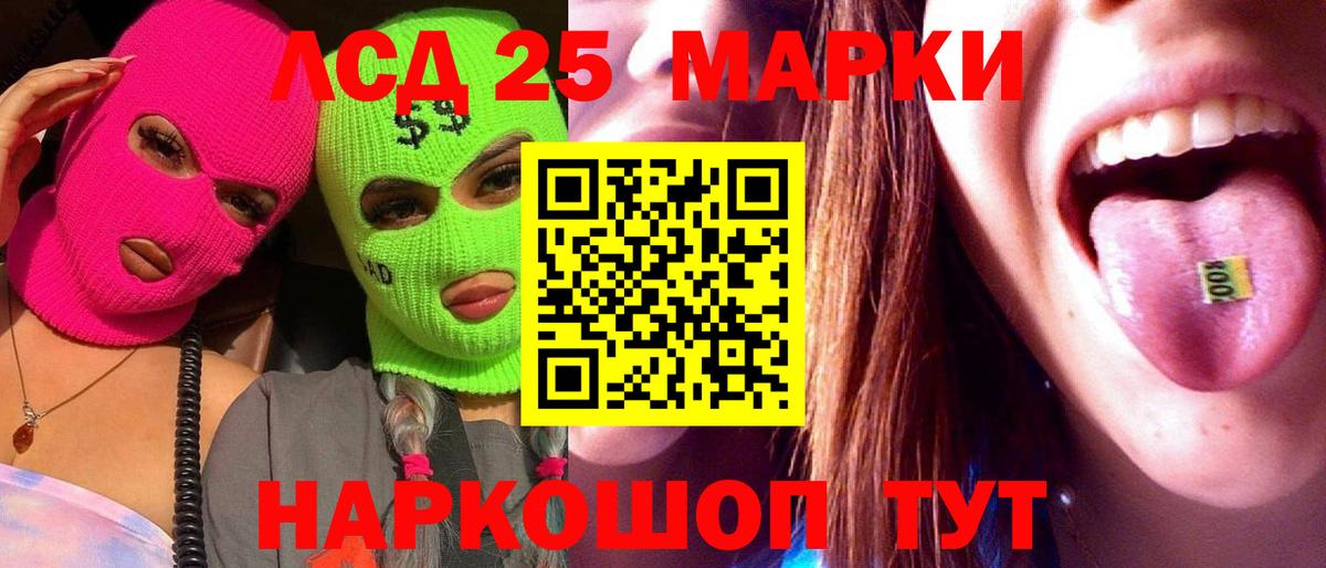 ЛСД экстази ecstasy Рубцовск