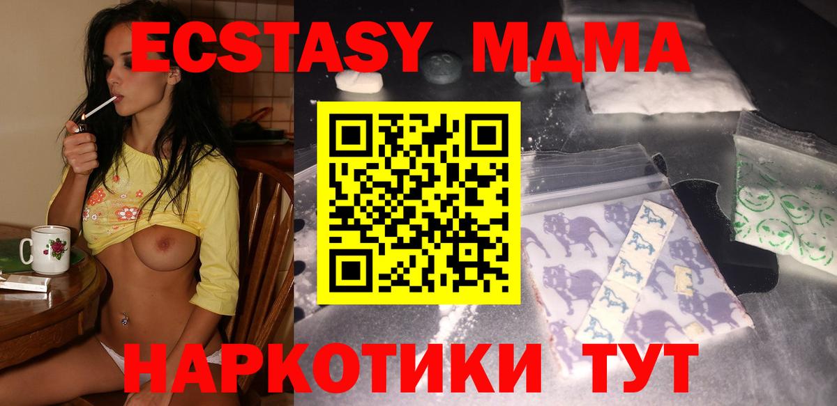 MDMA VHQ  Вход с VPN  Рубцовск  MDMA VHQ 