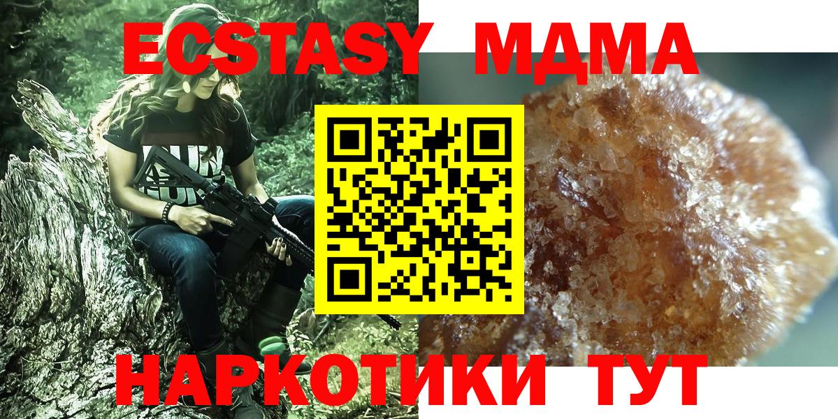 MDMA crystal Рубцовск