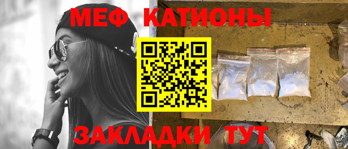     Меф мука  МЯУ-МЯУ  Рубцовск  Вход с VPN  Меф мяу мяу 
