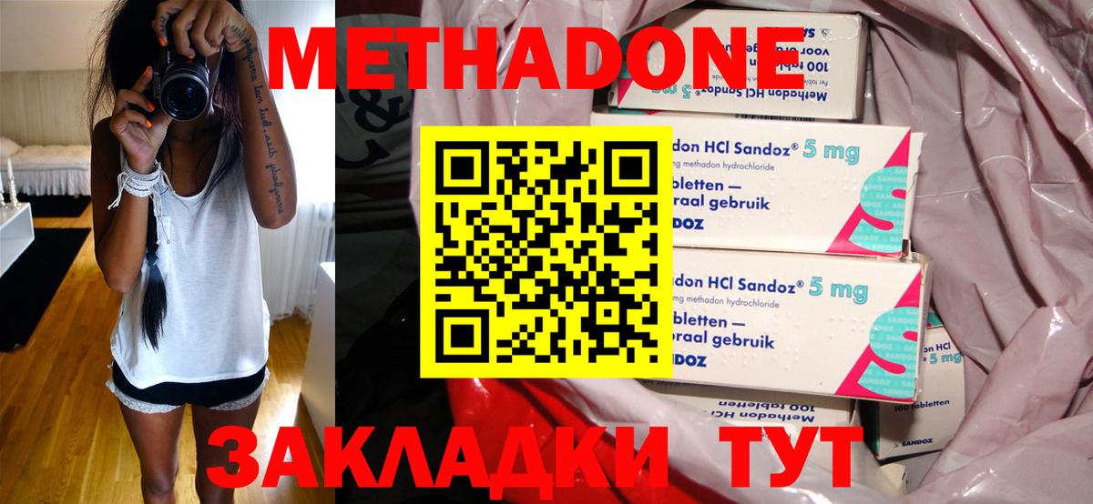 hydra зеркало  Вход с VPN  Рубцовск  МЕТАДОН methadone  Метадон VHQ 