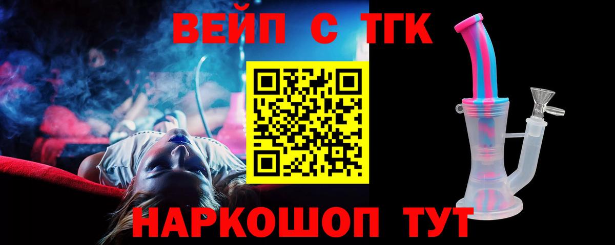 ТГК концентрат  ТГК гашишное масло  Рубцовск  Вход с VPN 