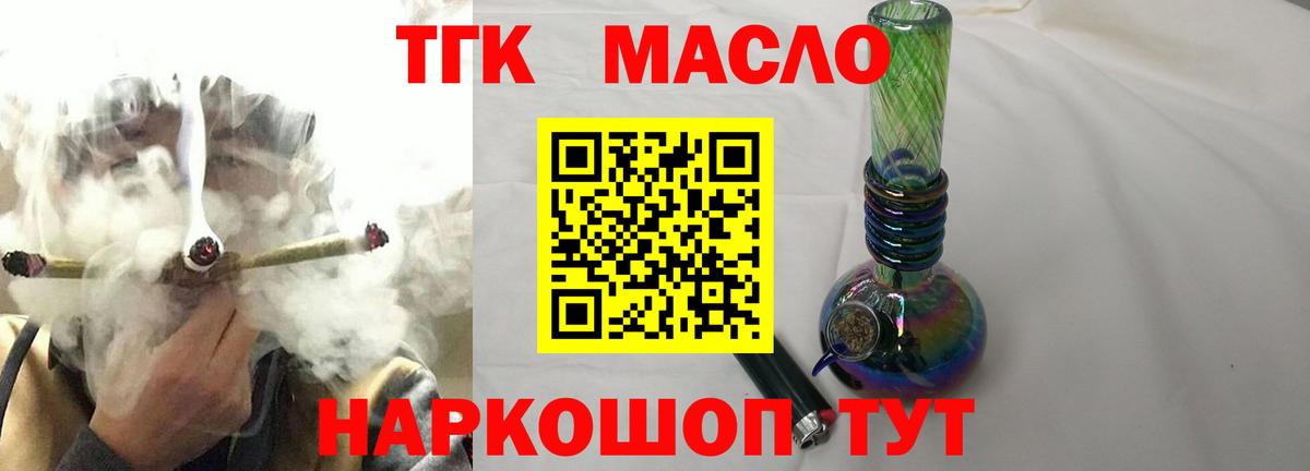 Дистиллят ТГК жижа Рубцовск