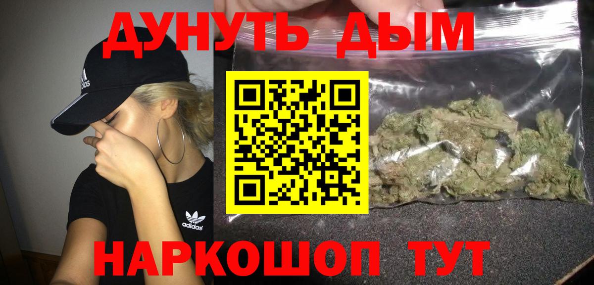 Конопля Amnesia Рубцовск